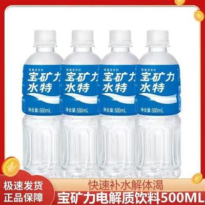宝矿力水特电解质水饮料500ml*10瓶运动健身功能饮品能量补充水r