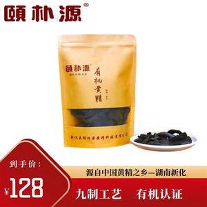 颐朴源九制黄精干片 新化黄精 有机认证 泡茶煲汤实惠装250克