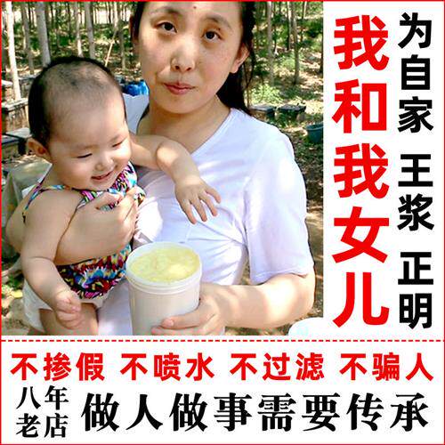 蜂农直销 蜂王乳纯正天然自产新鲜蜂皇浆野生春500g克