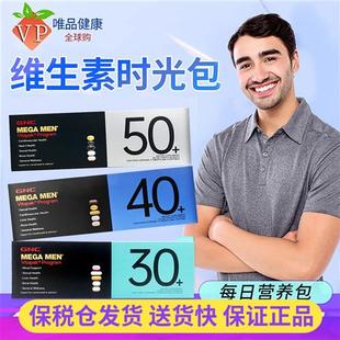 健安喜gnc每日营养包40/50男士覆合维生素B族矿物质男性30时光包