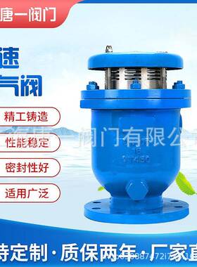 复合式高速进排气阀法兰管道自动清水工业排气阀FGP4X厂家供应