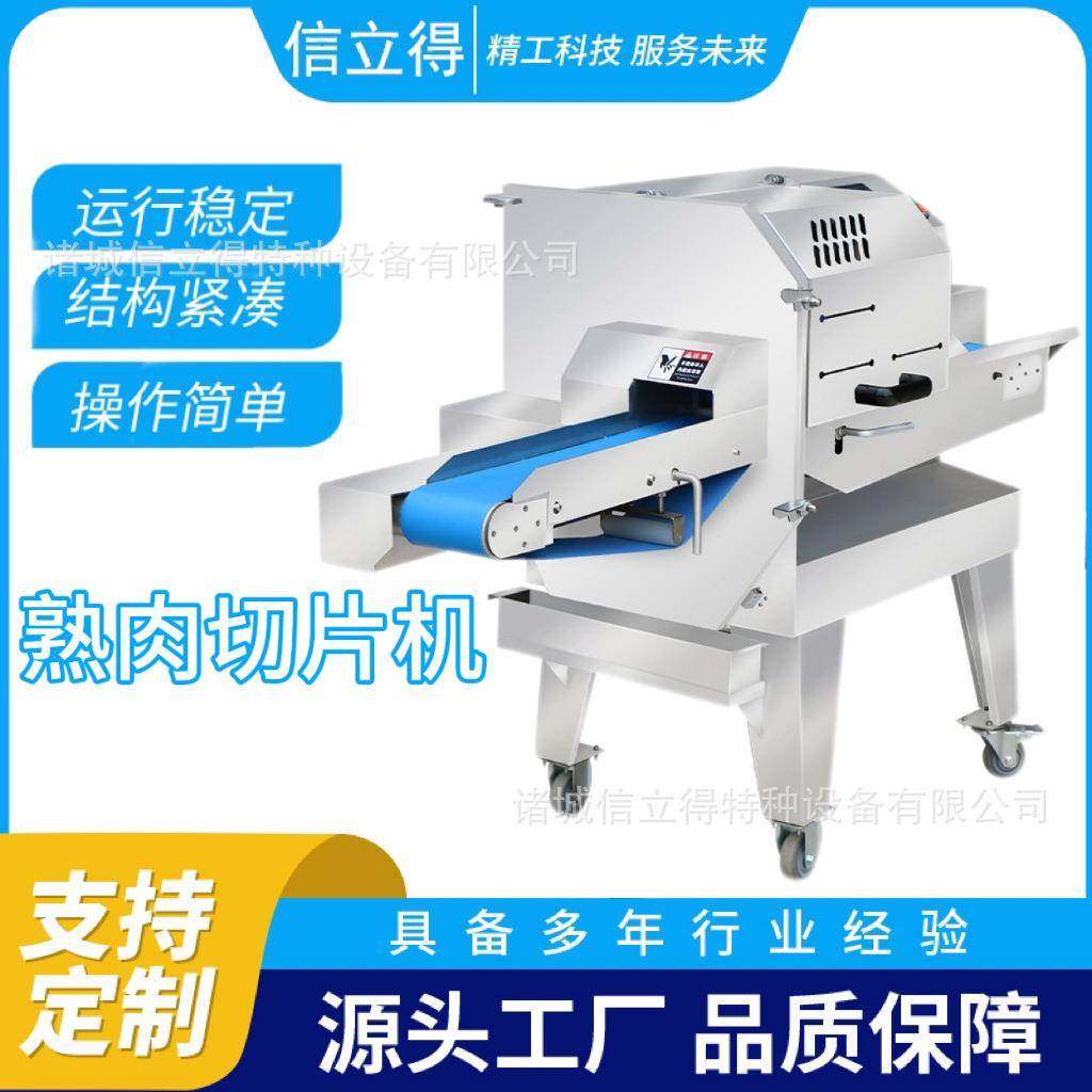 多功能熟肉腊肉切块机风干牛肉猪肚切片设备鸡胗预制菜高速切片机,清洗/食品/商业设备,其他食品加工设备,淘宝优惠券,粉丝福利购,淘宝优惠卷