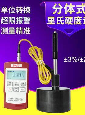 SADT全角度高精度便携式里氏硬度计HTP2100手持式金属洛氏测量仪