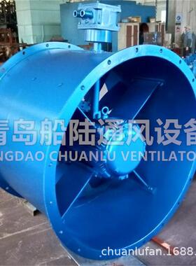 青岛CBZ-70B船用防爆风机15000m3/h船用通风机CT4轴流风机