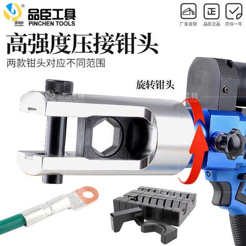 型便携小电动液压压线钳锂电3铜端品臣工具子充电压接电铝工专用C