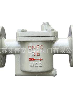 CS45H-16C铸钢自由半浮球式疏水阀CS45H-16C常温常压疏水阀DN50