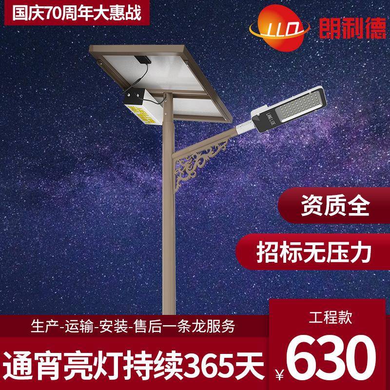 6米太阳能路灯LED光伏路灯30W40W60W厂家新农村道路灯户外7米8米