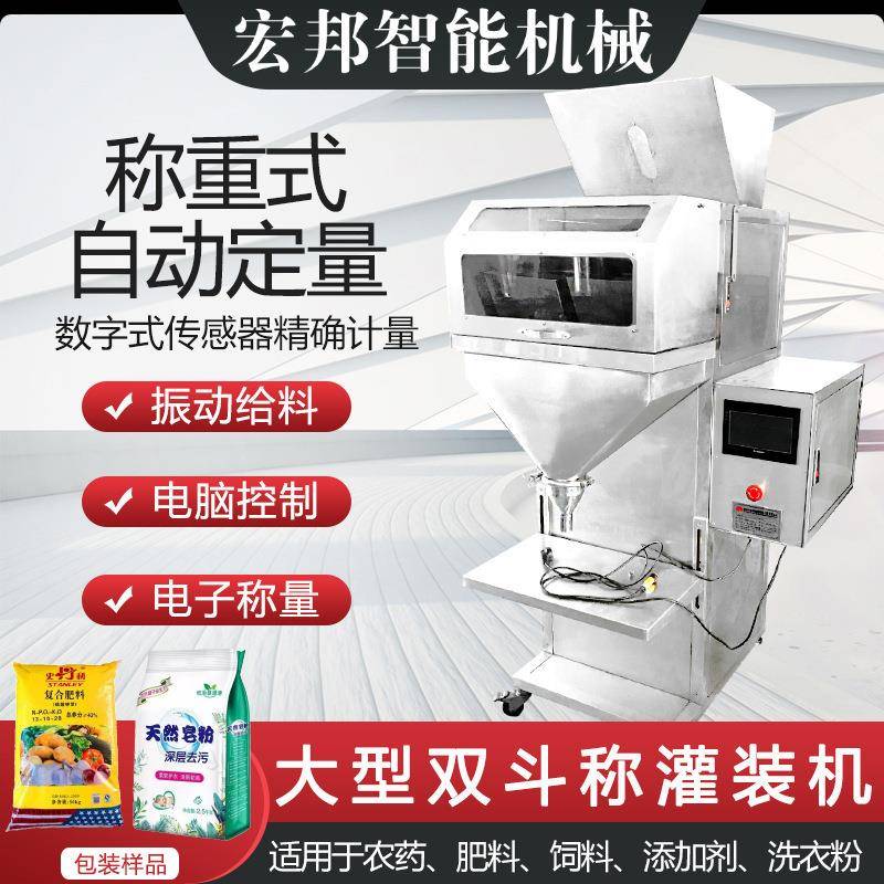 半自动茶叶灌装机称重粉剂定量包装机杂粮大米颗粒粉末分装机设备