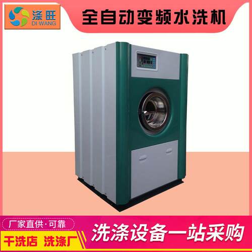 009干洗店水脱机洗一体的洗洗衣店水洗机5公斤商用设备一1台起批