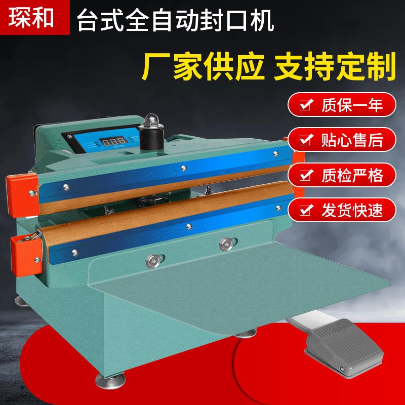 台式气动加长宽边封口液体封口机洗衣液包装袋塑封机封口机厂家