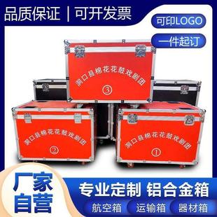 定制航空箱定做铝箱铝合金箱仪器箱设备箱工具运输箱拉杆箱周转箱