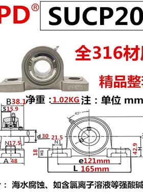 316不锈钢外球面立式座轴承 SP204 SP205 SP206 SP207S P208 P209