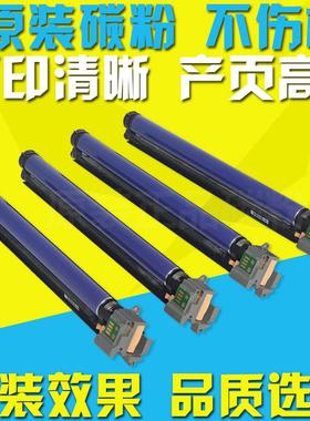 适用施乐C3300硒鼓 C4470 5575 3370感光鼓 C2200 7535 3375套鼓