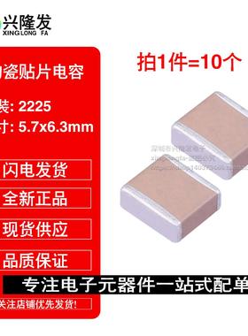 2225 贴片电容 470NF 474K 630V 1000V 2000V 1/2KV X7R 10% 5763