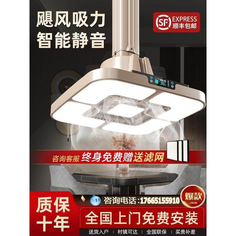 吸烟灯室内吸烟机棋牌室吸烟灯空气净化器麻将机排风排烟机神器