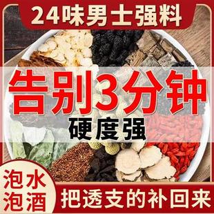 五宝茶八宝茶养生茶人参枸杞茶十宝茶男肾补品男士黄精桑葚茶