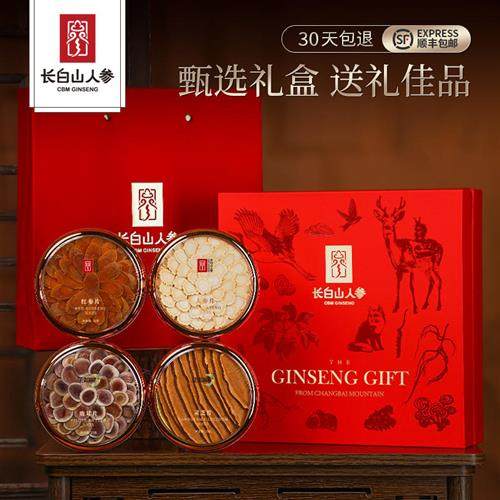 长白山人参红参片人参片礼盒鹿茸灵芝组合节日礼品送长辈礼盒