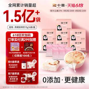 泡小燕燕窝饮官方经营店正品即食孕妇营养品鲜炖冻干女补品银耳羹