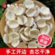 林弘堂 湖南湘潭特产无芯磨皮开边湘莲 半边白莲子干货去芯500g
