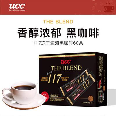日本悠诗诗UCC117黑咖啡速溶进口冻干美式无蔗糖冷萃冰咖啡条装