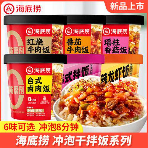 海底捞拌饭红烧牛肉干拌饭即食韩式卤肉龙虾冲泡米饭整箱方便速食