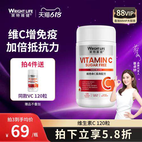 莱特维健维生素C咀嚼片无糖VC免疫增强美白维他命c非软糖香港