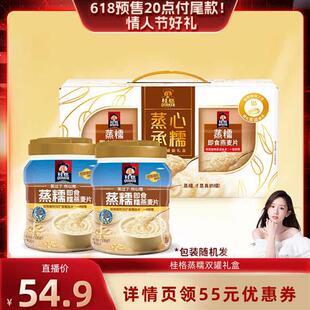 桂格燕麦片谷物原味蒸糯860g*2罐礼盒装燕麦无白砂糖