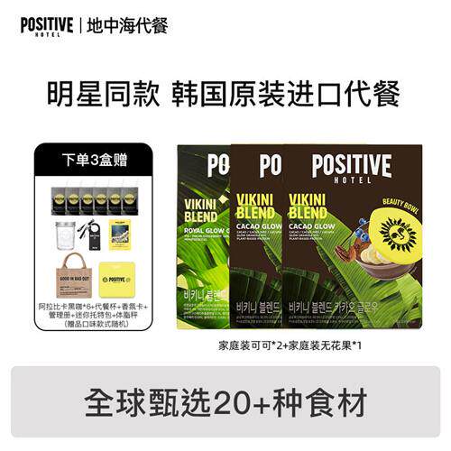 PH地中海代餐粉韩国进口家庭装奶昔粉饱腹轻食轻断食