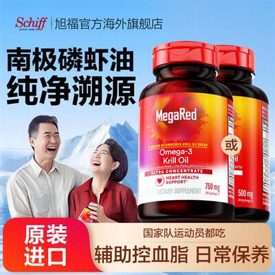 MegaRed脉拓纯南极磷虾油美国进口脉拓omega3非深海鱼油经营店