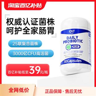 OST乐力益生菌胶囊大人儿童呵护肠胃肠道孕妇女性益生元粉经营店