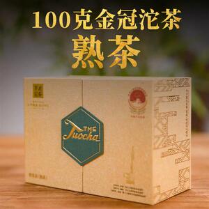 下关沱茶金鼎金冠古树沱茶普洱熟茶2024年云南茶叶