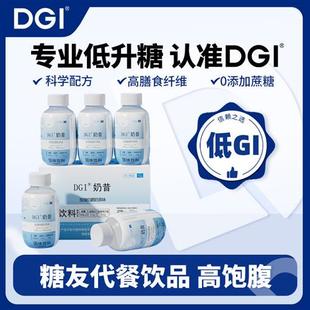 DGI低GI无蔗糖代餐奶昔粉饱腹高蛋白早餐速食冲饮膳食纤维营养品