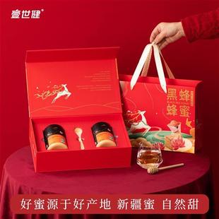 壹世健尼勒克黑蜂蜜高档礼盒装 送礼佳品 长辈父母 绿色食品认证
