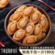 送海参溏心干鲍大连干鲍鱼一斤500g80头黄金鲍鱼干50头干货250g