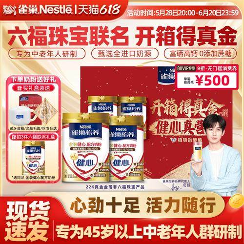 雀巢怡养金装2合1成人中老年人营养进口奶源高钙奶粉800g礼盒装