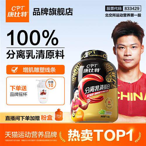 康比特分离乳清蛋白粉男女健身增肌粉低脂88%高蛋白4磅官方经营店