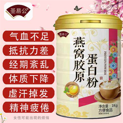 乳清蛋白质粉官方经营店正品进口女性增强搭免疫力女性血压低补品