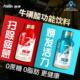 劲淳小瓶能量饮经典 红蓝瓶功能饮料饮品提神利器功能维生素饮料
