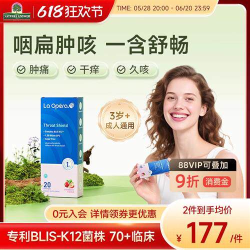 好分贝K12咽喉益生菌含片润喉护嗓急慢性咽喉咳炎孕妇哺乳期可用
