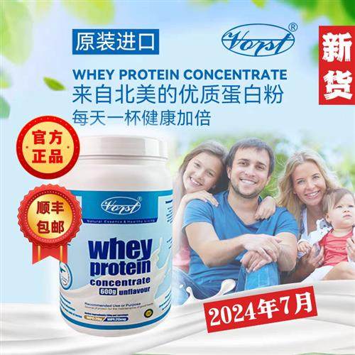 进口乳清蛋白粉运动健身营养增肌易吸收无加糖老人600克