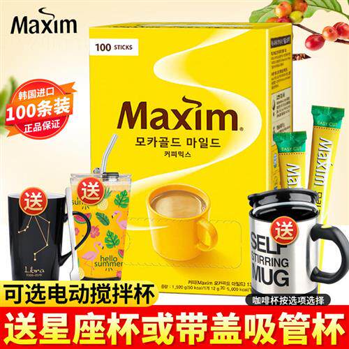韩国进口咖啡100条装 麦馨摩卡咖啡Maxim三合一速溶咖啡粉1200g
