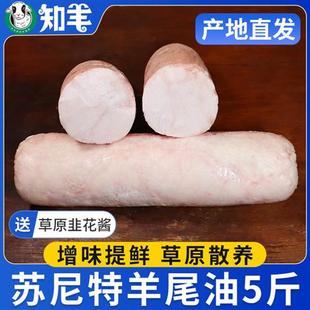 羊尾油羊尾巴油新鲜羊油苏尼特内蒙古羊肉卷火锅食材烧烤商用