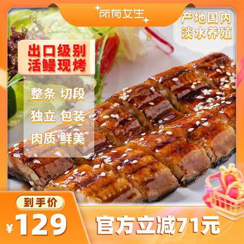 蒲烧鳗鱼加热即食整条鳗鱼寿司料理250g*4