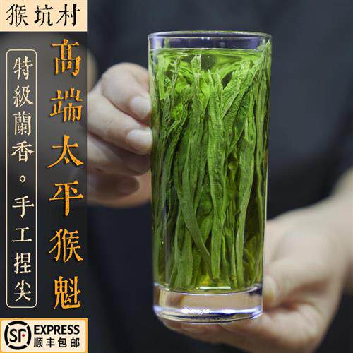 2025新茶正宗太平猴魁特级头采兰花香猴坑村茶手工捏尖绿茶叶罐装