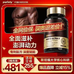 puriely普加健 男士活力片人参精氨酸非牡蛎精华肽保健滋补品肾男