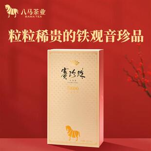 八马茶业安溪特级浓香型铁观音茶叶赛珍珠5800官方经营店正品