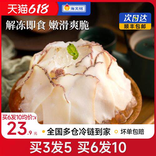 海文铭黄金鲍螺片即食冷冻海螺肉片凉拌凉菜海鲜水产火锅涮菜商用