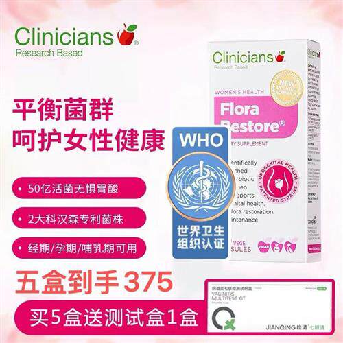 新西兰科立纯女性益生菌呵护私处私密护理口服胶囊30粒孕妇调理