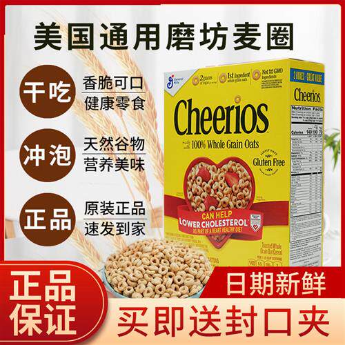 美国cheerios通用麦圈家乐氏彩色谷物圈甜麦片儿童早餐即食营养