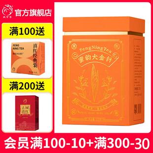 凤宁号云南大金针滇红茶特级茶叶凤庆金针花蜜香浓香型春茶新茶